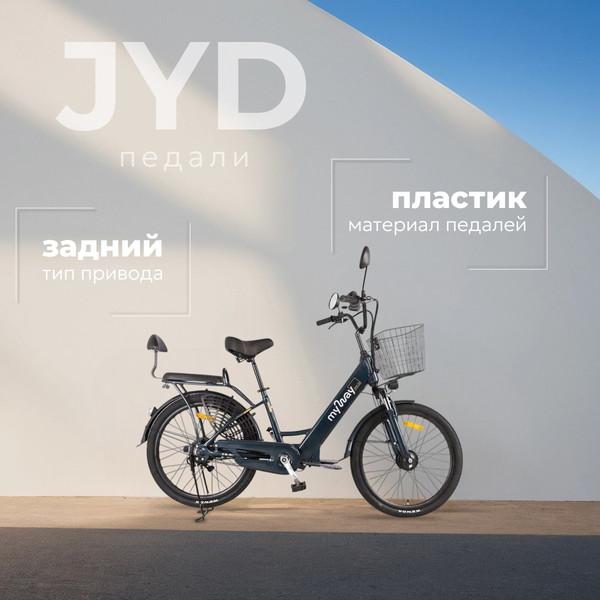 Изображение товара Электровелосипед MyWay Truck 350 24 (15, темно-синий)