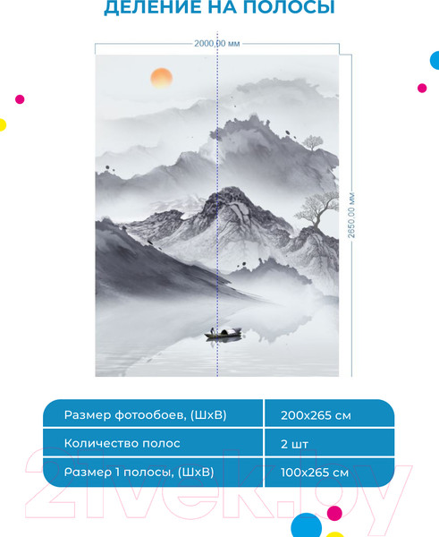 Изображение товара Фотообои листовые ФабрикаФресок Акварельная Япония и горы / 172265 (200x265)