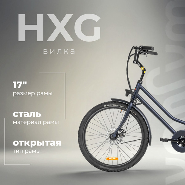 Изображение товара Электровелосипед MyWay Road 250 26 (17, черный антрацит матовый)