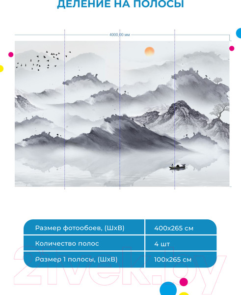 Изображение товара Фотообои листовые ФабрикаФресок Акварельная Япония и горы / 174265 (400x265)