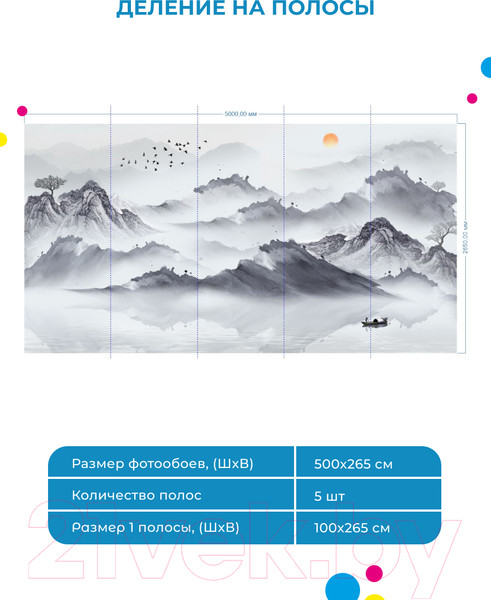 Изображение товара Фотообои листовые ФабрикаФресок Акварельная Япония и горы / 175265 (500x265)