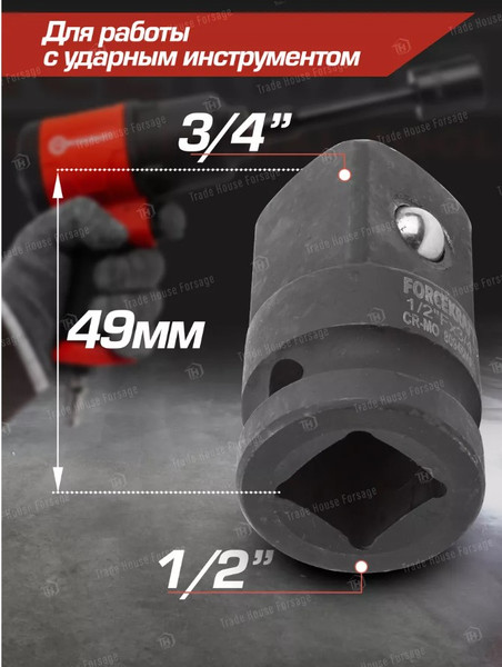 Изображение товара Адаптер слесарный ForceKraft FK-80946MPB