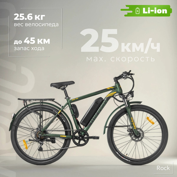 Изображение товара Электровелосипед MyWay Rock 350 27.5 (19, зеленый матовый)