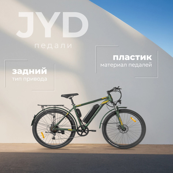 Изображение товара Электровелосипед MyWay Rock 350 27.5 (19, зеленый матовый)