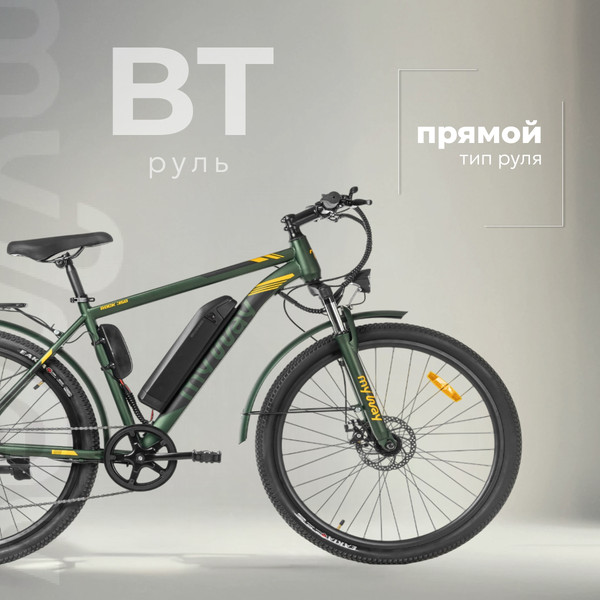 Изображение товара Электровелосипед MyWay Rock 350 27.5 (19, зеленый матовый)
