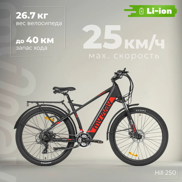 Изображение товара Электровелосипед MyWay Hill 250 27.5 (19, черный матовый)