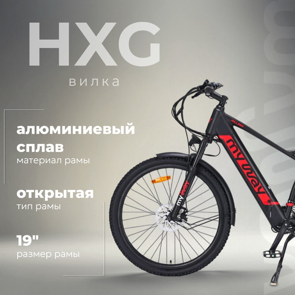 Изображение товара Электровелосипед MyWay Hill 250 27.5 (19, черный матовый)