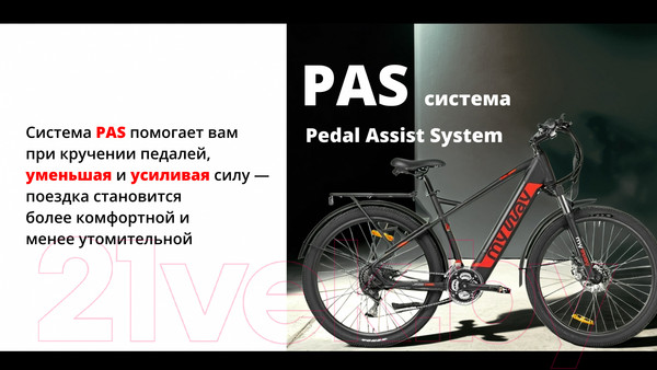 Изображение товара Электровелосипед MyWay Hill 250 27.5 (19, черный матовый)