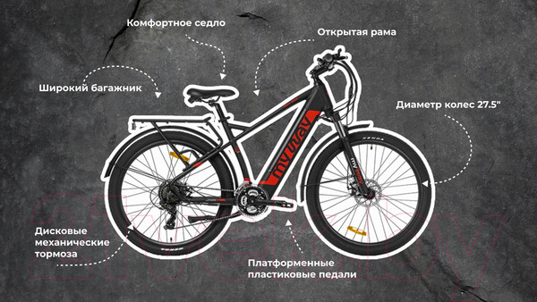 Изображение товара Электровелосипед MyWay Hill 250 27.5 (19, черный матовый)