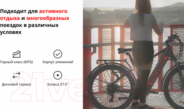 Изображение товара Электровелосипед MyWay Hill 250 27.5 (19, черный матовый)