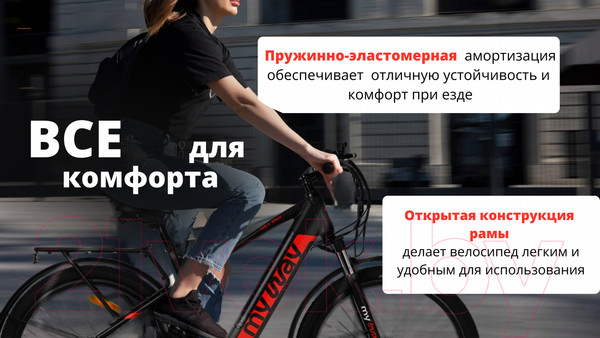 Изображение товара Электровелосипед MyWay Hill 250 27.5 (19, черный матовый)