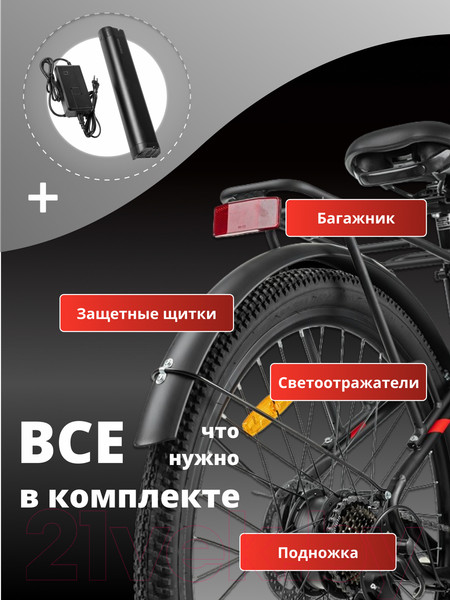 Изображение товара Электровелосипед MyWay Hill 250 27.5 (19, черный матовый)