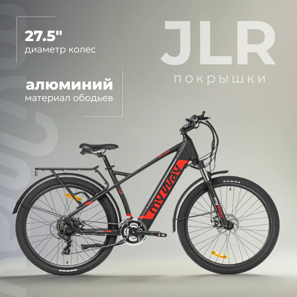Изображение товара Электровелосипед MyWay Hill 250 27.5 (19, черный матовый)