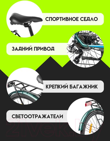 Изображение товара Электровелосипед MyWay Trip 250 28 (17, лазурный)