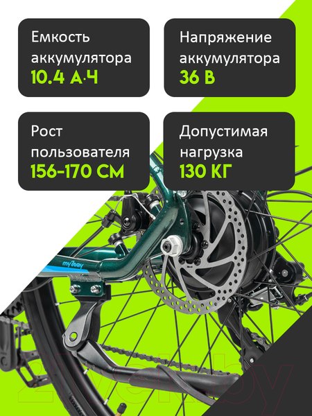 Изображение товара Электровелосипед MyWay Trip 250 28 (17, лазурный)