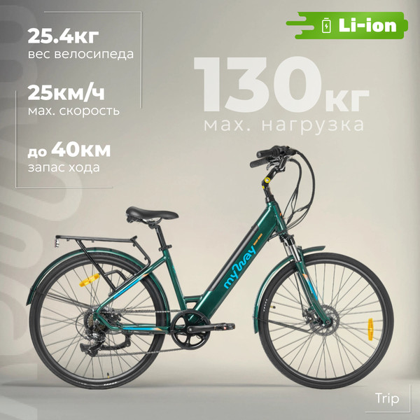 Изображение товара Электровелосипед MyWay Trip 250 28 (17, лазурный)