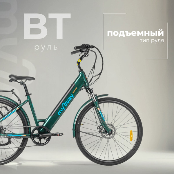 Изображение товара Электровелосипед MyWay Trip 250 28 (17, лазурный)