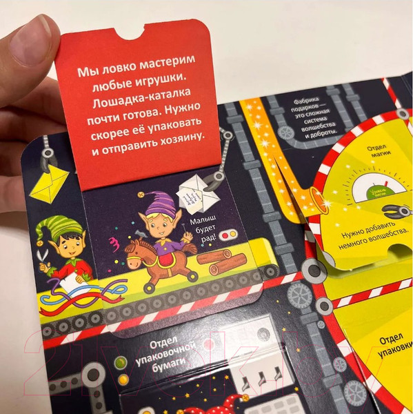 Изображение товара Развивающая книга Malamalama Мои первые слова. Откуда берутся подарки