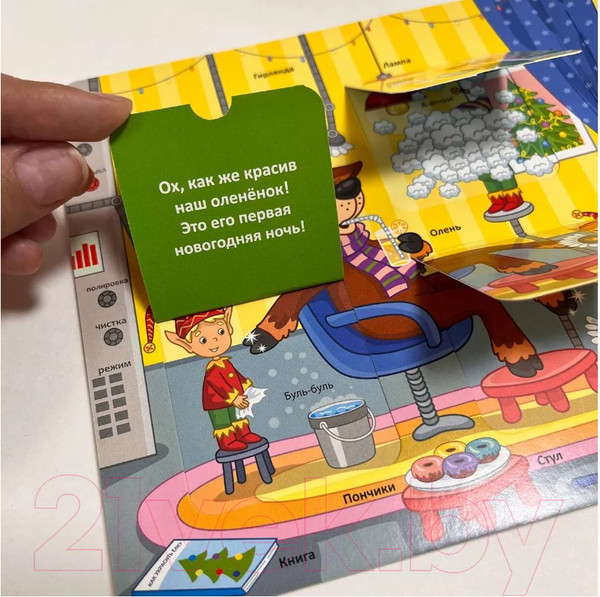 Изображение товара Развивающая книга Malamalama Мои первые слова. Откуда берутся подарки