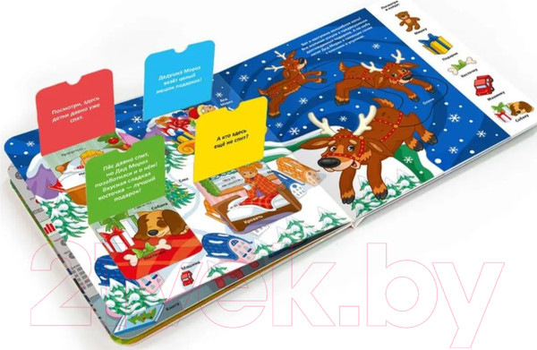 Изображение товара Развивающая книга Malamalama Мои первые слова. Откуда берутся подарки