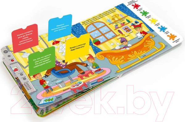 Изображение товара Развивающая книга Malamalama Мои первые слова. Откуда берутся подарки