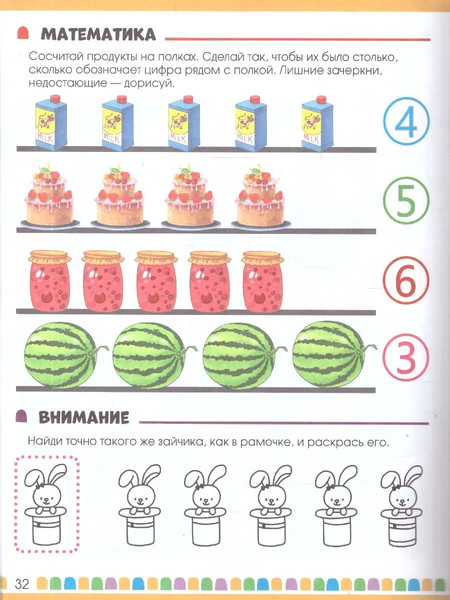Изображение товара Тесты Malamalama Что я знаю и умею. 3-4 лет