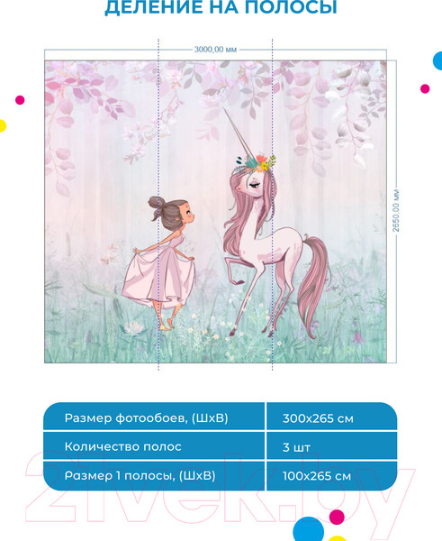 Изображение товара Фотообои листовые ФабрикаФресок Сказка Девочка и единорог / 243265 (300x265)
