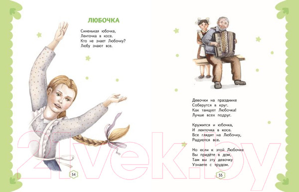 Изображение товара Книга Эксмо Я расту. Стихи (Барто А.Л.)