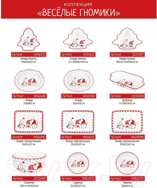 Изображение товара Емкость для хранения Elan Gallery Веселые гномики / 540616