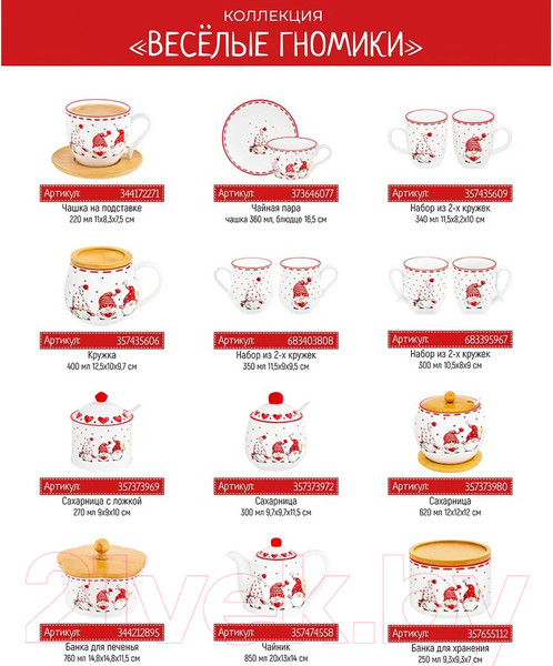 Изображение товара Емкость для хранения Elan Gallery Веселые гномики / 540616