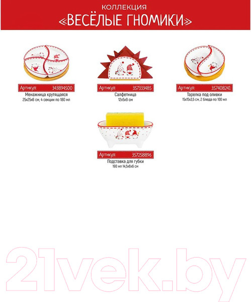 Изображение товара Емкость для хранения Elan Gallery Веселые гномики / 540616