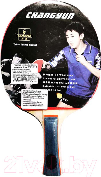 Изображение товара Ракетка для настольного тенниса ZEZ Sport CY-P15