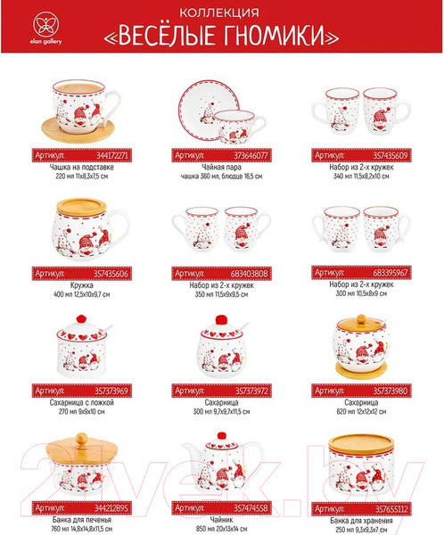 Изображение товара Емкость для хранения Elan Gallery Веселые гномики / 540617