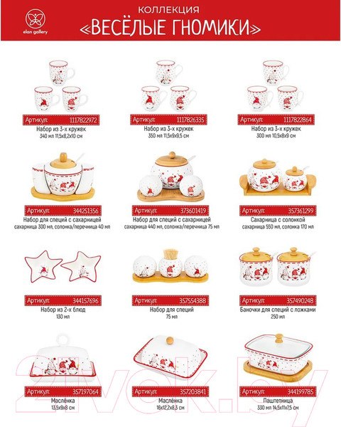 Изображение товара Емкость для хранения Elan Gallery Веселые гномики / 540617