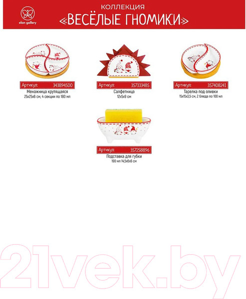 Изображение товара Емкость для хранения Elan Gallery Веселые гномики / 540617