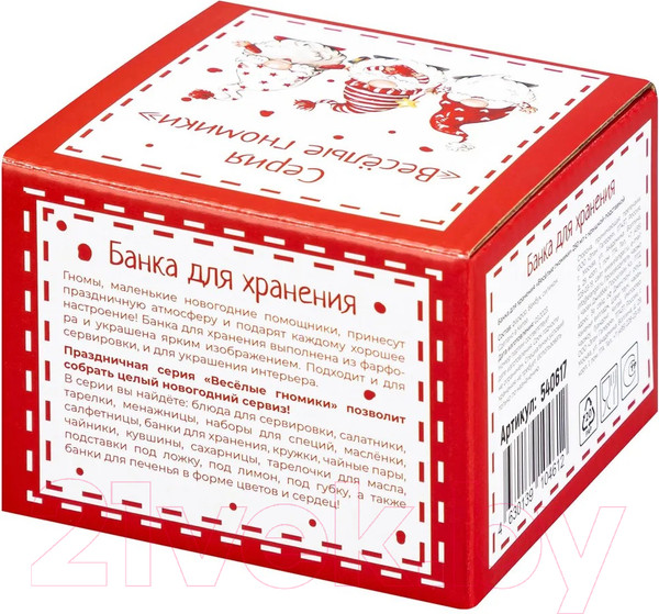 Изображение товара Емкость для хранения Elan Gallery Веселые гномики / 540617