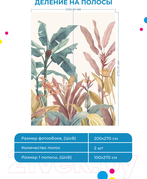 Изображение товара Фотообои листовые ФабрикаФресок Тропические пальмовые листья / 272270 (200x270)