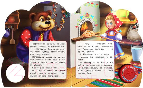 Изображение товара Музыкальная книга Умка Маша и Медведь