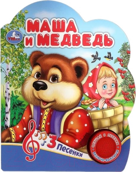 Изображение товара Музыкальная книга Умка Маша и Медведь