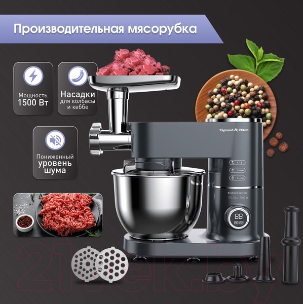 Изображение товара Кухонный комбайн Zigmund & Shtain ZKM-994