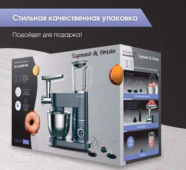 Изображение товара Кухонный комбайн Zigmund & Shtain ZKM-994
