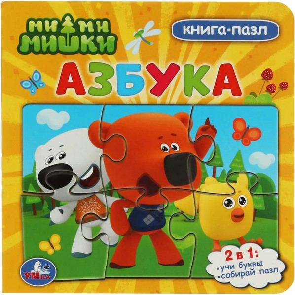 Изображение товара Книга-пазл Умка Ми-ми-мишки. Азбука