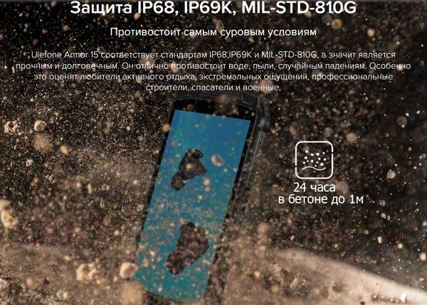 Изображение товара Смартфон Ulefone Armor 15 6GB/128GB (красный)
