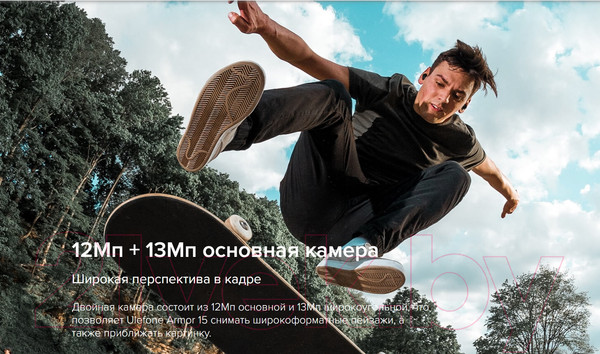 Изображение товара Смартфон Ulefone Armor 15 6GB/128GB (красный)