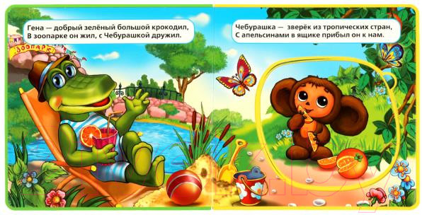 Изображение товара Книга-пазл Умка EVA с пазлами. Союзмультфильм. Чебурашка