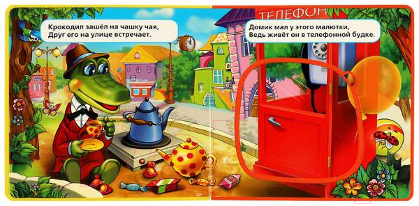 Изображение товара Книга-пазл Умка EVA с пазлами. Союзмультфильм. Чебурашка