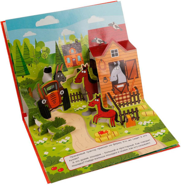 Изображение товара Книжка-панорамка Умка Веселая ферма. Синий трактор, твердая обложка