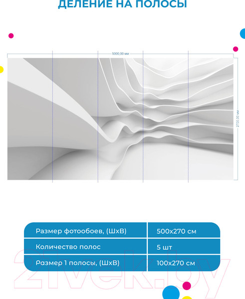 Изображение товара Фотообои листовые ФабрикаФресок 3D Абстракция Волны / 345270 (500x270)