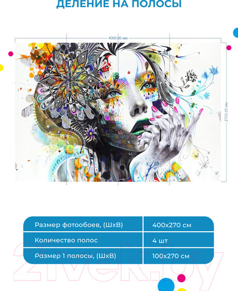 Изображение товара Фотообои листовые ФабрикаФресок 3D арт Девушка / 354270 (400x270)