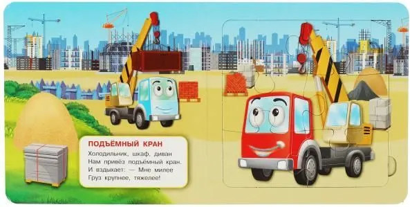 Изображение товара Книга-пазл Умка Специальная техника (Дружинина М.)